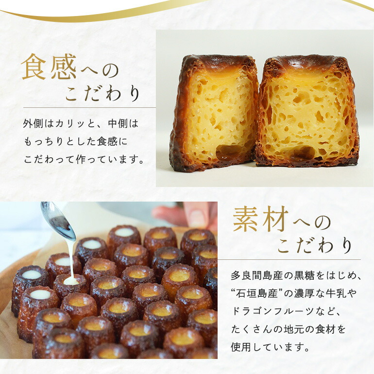 【ふるさと納税】黒糖 カヌレ 18個 セット