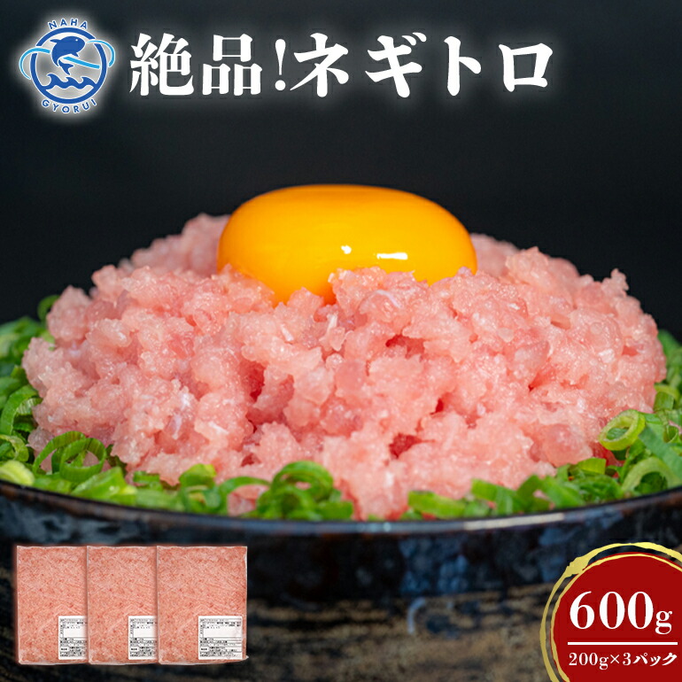 楽天市場】【ふるさと納税】ネギトロ 業務用 1.6kg(200g×8P) 訳