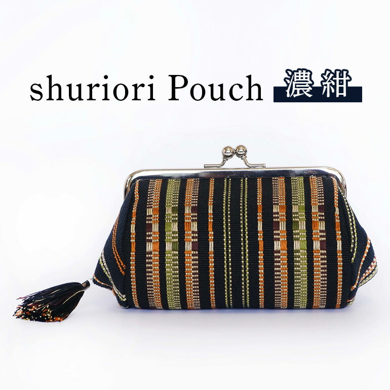 【ふるさと納税】shurioriPouch 濃紺色  沖縄県 糸満市 貨物輸送無料