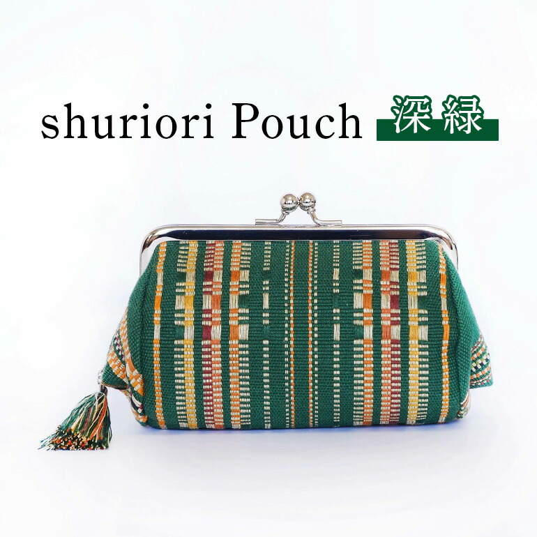 【ふるさと納税】shurioriPouch 深緑  沖縄県 糸満市 貨物輸送無料