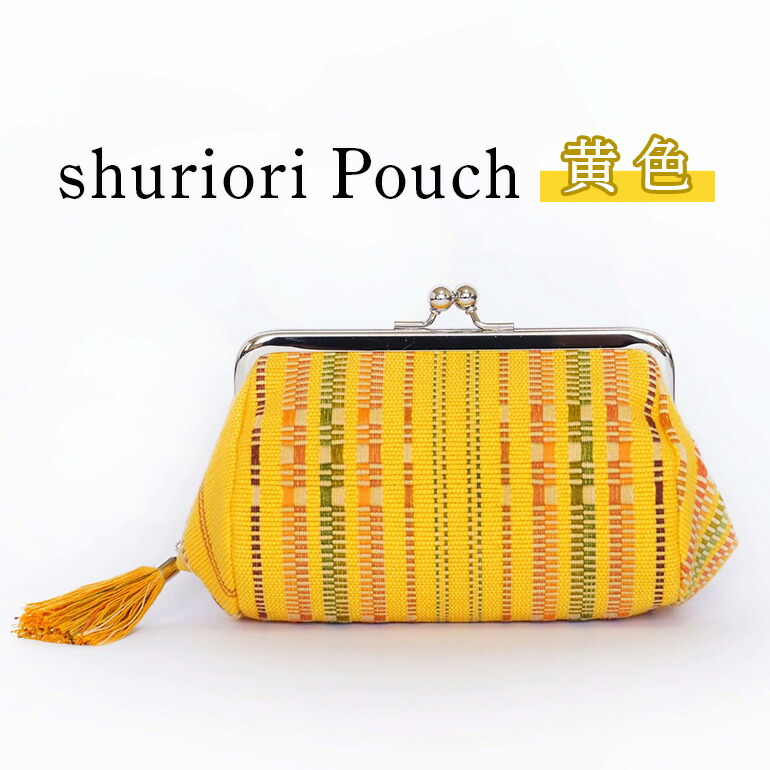 【ふるさと納税】shurioriPouch 黄味がかった  沖縄県 糸満市 貨物輸送無料
