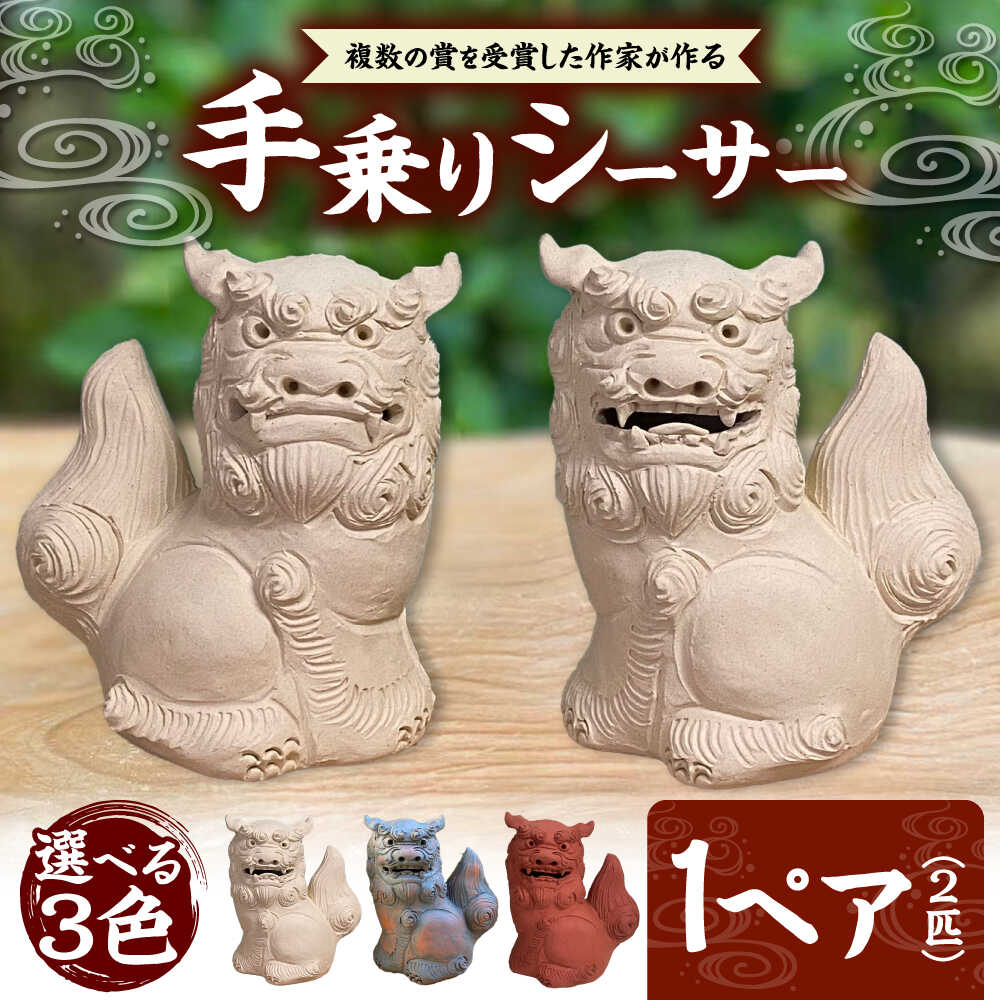 楽天市場】【ふるさと納税】富盛の石彫大獅子【レプリカ】2体セット