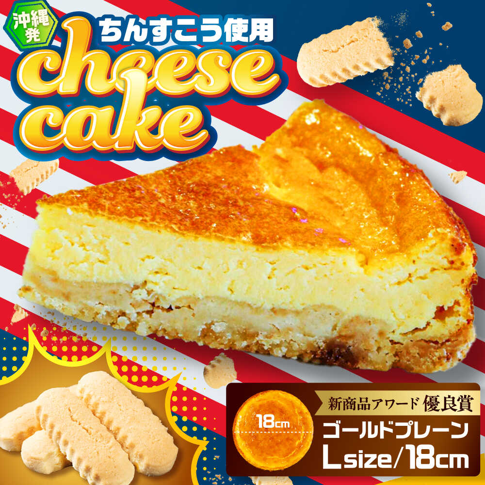 ふるさと納税 糸満市 ワンダおばさんのチーズケーキ 20個セット ワンダおばさんのチーズケーキ 20個セット: 糸満市ANAのふるさと納税