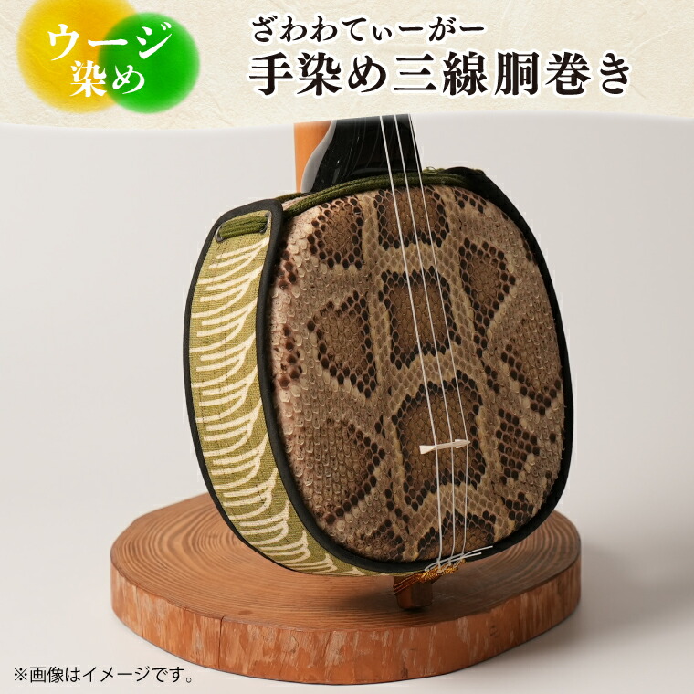 楽天市場】沖縄三線 アーティストモデル 宮沢和史 真壁型 本皮 初心者