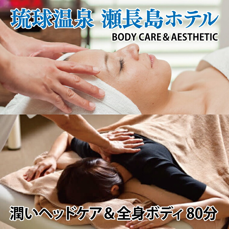 ふるさと納税 整 奈良の素材とウェルネスの知恵を背景にした全身ボディトリートメント ALHAMBRA INC. 奈良県 奈良市 なら 74-001 奈良県奈良市 74-001 イベント・チケット 軽 奈良の素材とウェルネスの知恵を背景にした