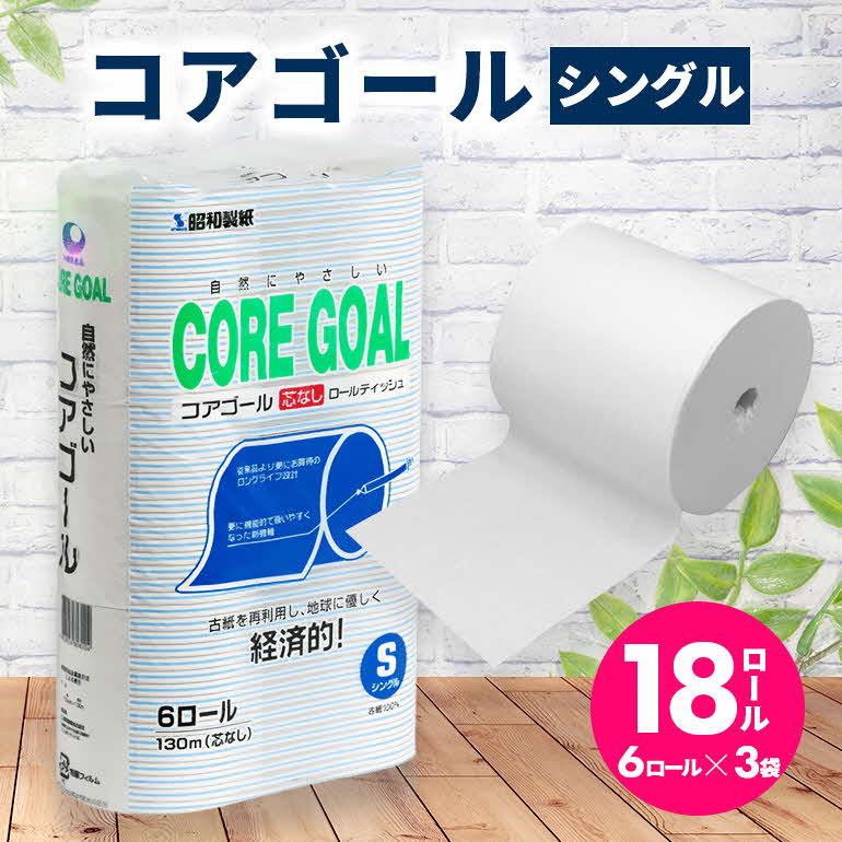 【ふるさと納税】トイレットペーパー シングル 2倍長持ちトイレットロール 130m×6ロール×3P 再生紙 古紙 エコ 日用品 消耗品 まとめ買い 衛生的 日用品 トイレットペーパー 18ロール 2倍巻 消耗品 ストック 長持ち 防災 備蓄 必需品 沖縄県 うるま市