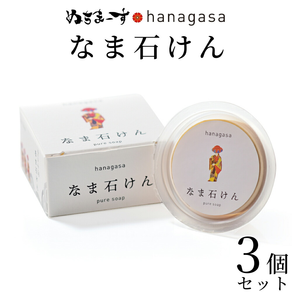 【お得知らせあり！】命の塩「ぬちまーす」とは？