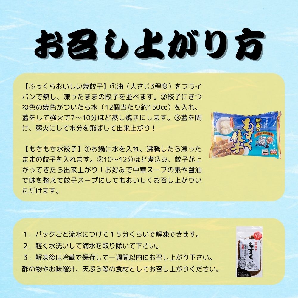 【ふるさと納税】早摘みもずく（5袋）&もずく餃子（12個入×4袋）セット【勝連漁業協同組合】もずくギョーザ1kg沖縄ふるさと納税沖縄県うるま市