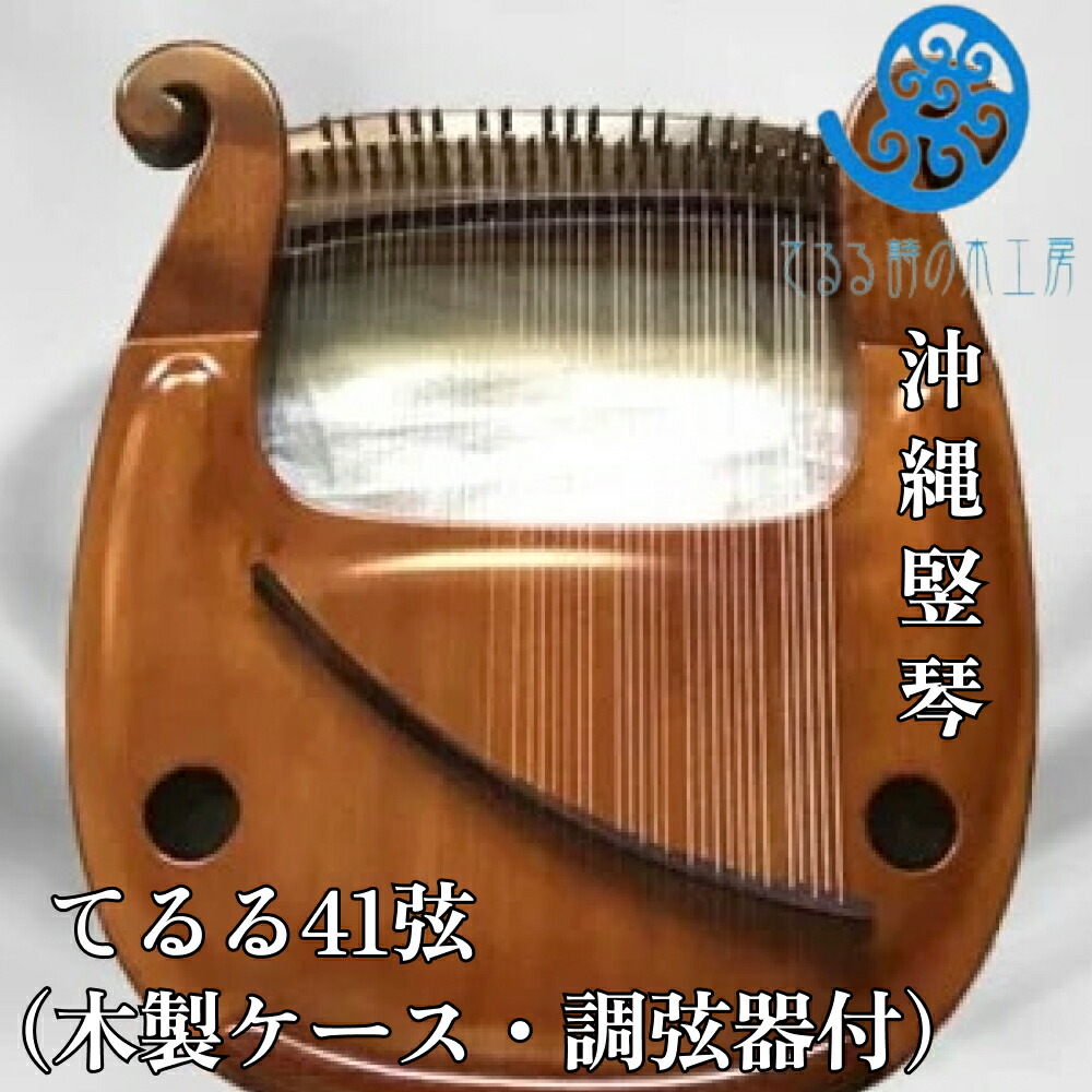 楽天市場】送料無料 楽器 音楽 アウリス ライヤー マイリトル