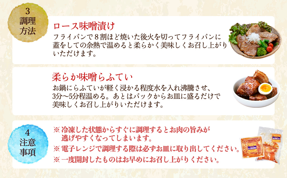 【ふるさと納税】【生産者応援企画】【お手軽調理！】うるまの海ぶた箸で切れる柔らか味噌らふてい＆ロース味噌漬け計880g豚肉角煮ラフティ味噌漬け柔らかいお肉ジューシー濃厚秋味わいうるま市沖縄