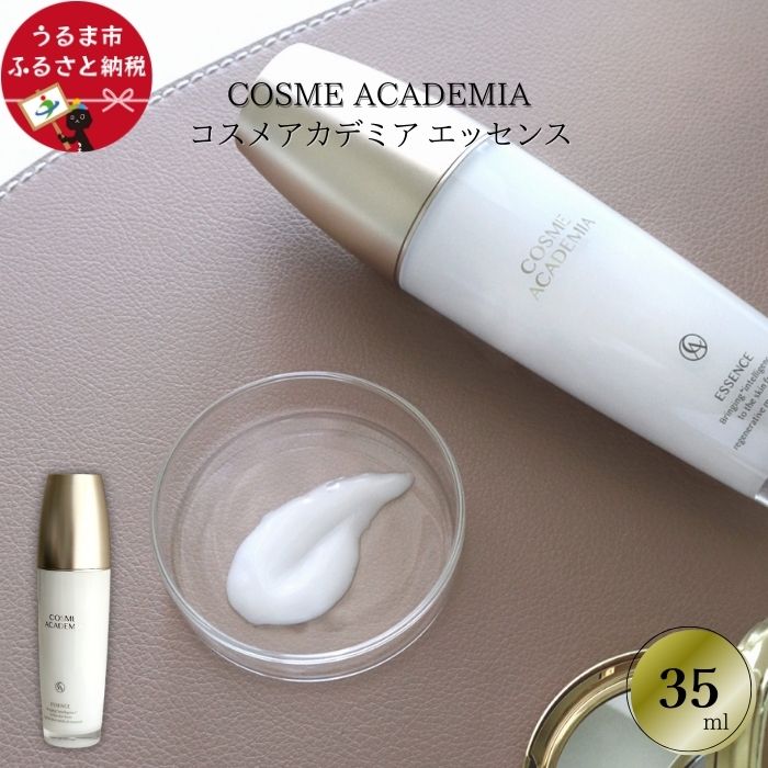 楽天市場】【ふるさと納税】HA4メンテナンスウォーター(150ml) 化粧水