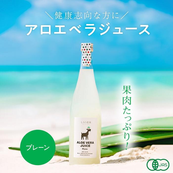 有機アロエベラジュース 10759360.jpg