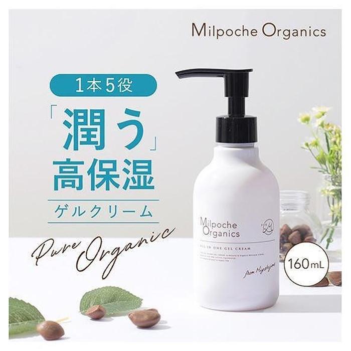 【ふるさと納税】ミルポッシェオーガニクス オールインワン先だつもの 160ml  9100-070 | 日装置 上半身世話をする 美容 オールインワン 貨物輸送無料 一般受け おすすめ 沖縄 宮古島(008）