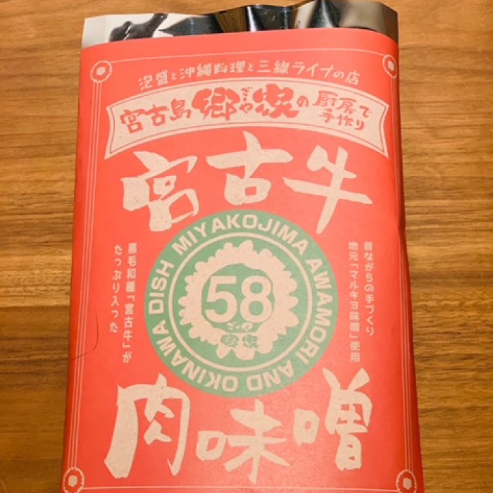 楽天市場】【ふるさと納税】島に伝わる母の味セット×5箱 宮古島 離島