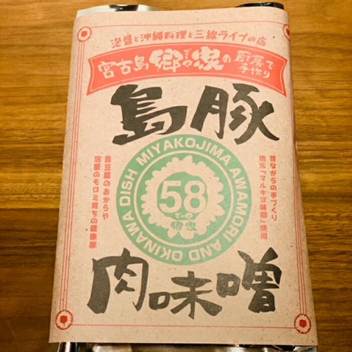 【ふるさと納税】ごはんのおとも！ ひで坊さんが育てる紅芋が主食の放牧豚 「島豚ゴロっと味噌」×3袋 (FD001）画像