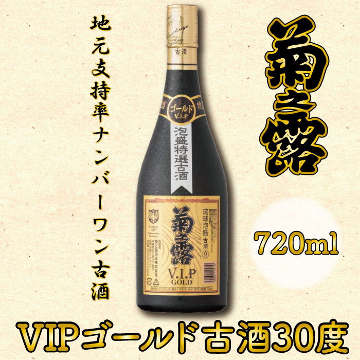 倉 ふるさと納税 宮古島産定番泡盛 6酒造所泡盛720ml6本入詰合せセット