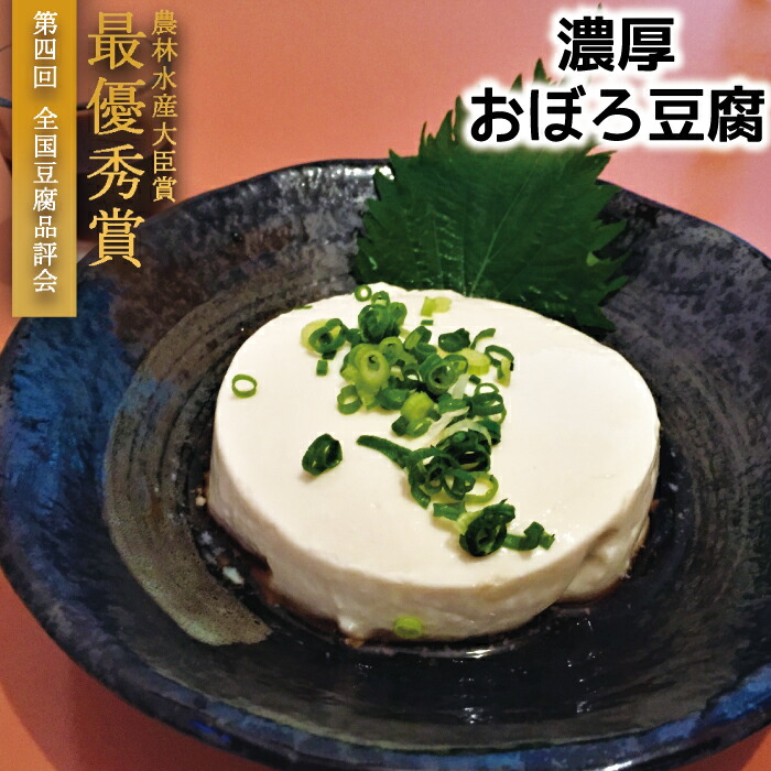 【ふるさと納税】濃厚おぼろ豆腐6個セット | 沖縄 離島 宮古島 南国 豆腐 セット ご当地 名産 特産｜沖縄県宮古島市