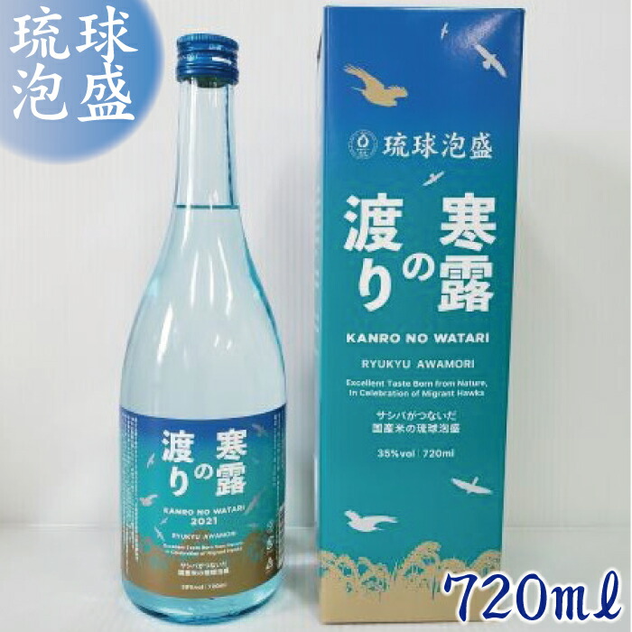 楽天市場】【ふるさと納税】【海宝館限定】泡盛古酒『島の匠