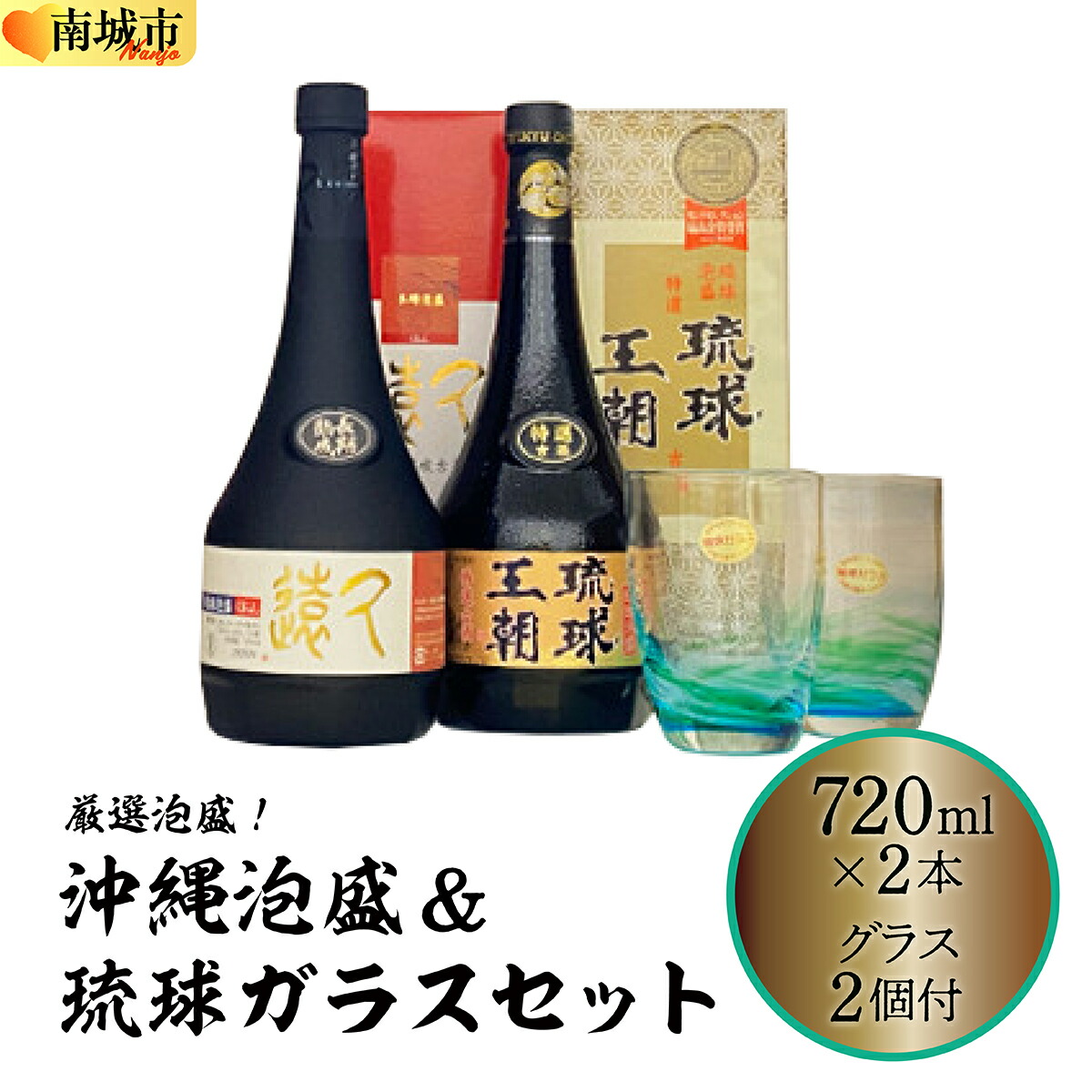【未開封】泡盛 3本セット 泡波 赤馬 琉球 未開封】泡盛 3本セット 泡波 赤馬 琉球 未開封】泡盛 3本セット