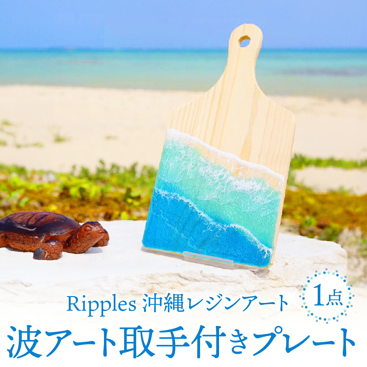 南城市へ。夏旅特集