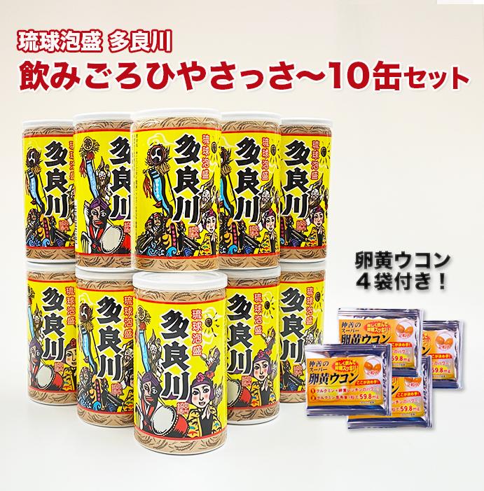 送料無料 楽天市場 ふるさと納税 飲みごろひやさっさ 10缶セット 沖縄 沖縄県 南城市 ご当地 お取り寄せ お土産 沖縄お土産 沖縄土産 ふるさと 納税 支援 泡盛 取り寄せ ご当地土産 ご当地おみやげ 特産品 おすすめ 沖縄県南城市 絶対一番安い Erieshoresag Org