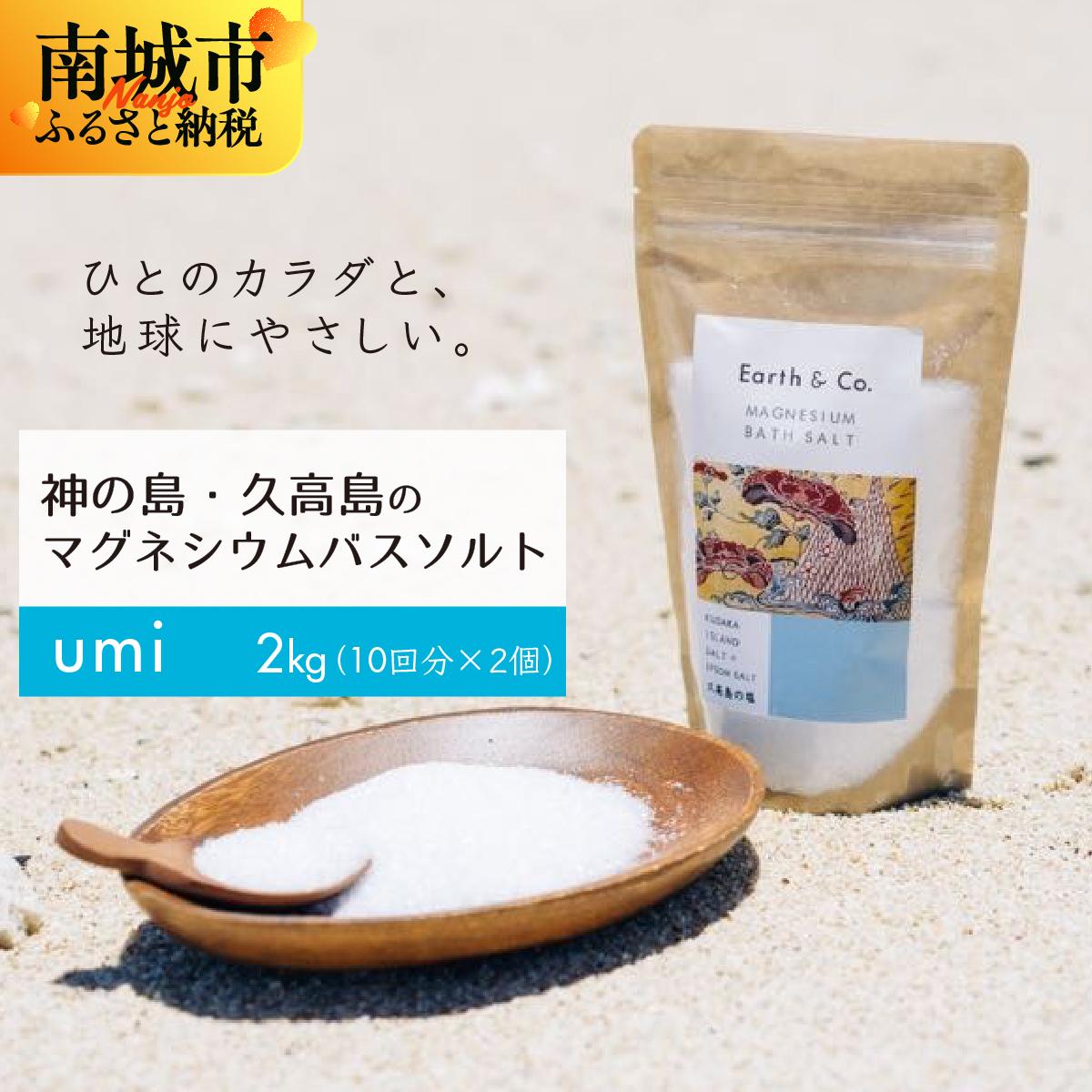 南城市へ。夏旅特集