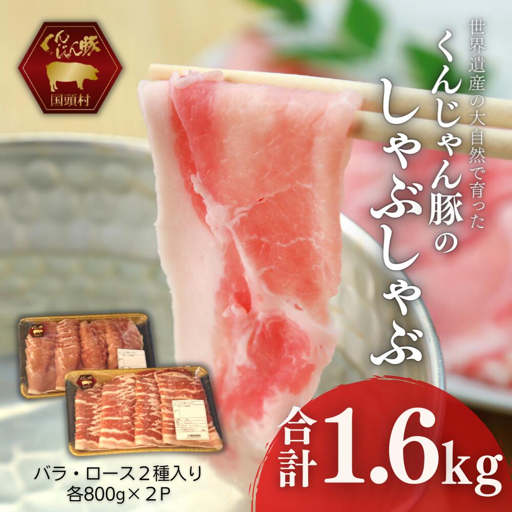 格安即決 くんじゃん豚1.6ｋｇ racingarena.hu