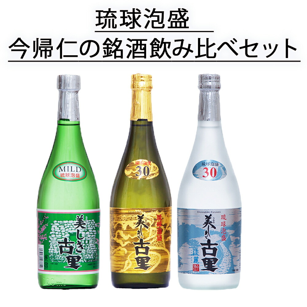 楽天市場】【ふるさと納税】宮古島産定番泡盛 6酒造所泡盛720ml6