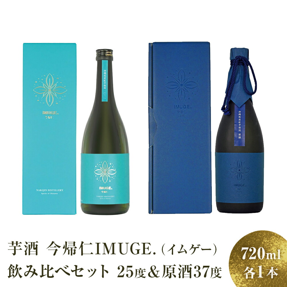 楽天市場】【ふるさと納税】 琉球 泡盛 今帰仁の銘酒 飲み比べ セット ( 720ml × 6本 ) お酒 古酒 お土産 : 沖縄県今帰仁村