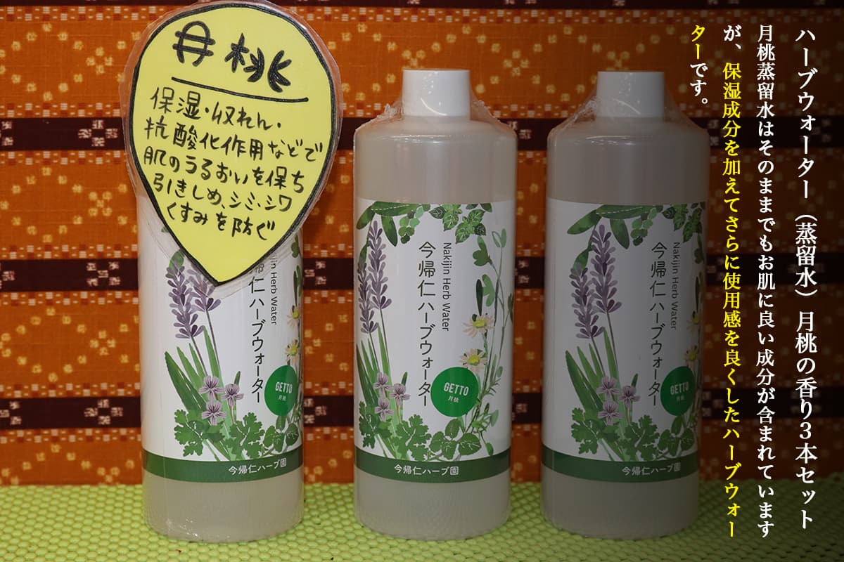楽天市場】【ふるさと納税】ハーブウォーター(蒸留水)月桃の香り3本 ...