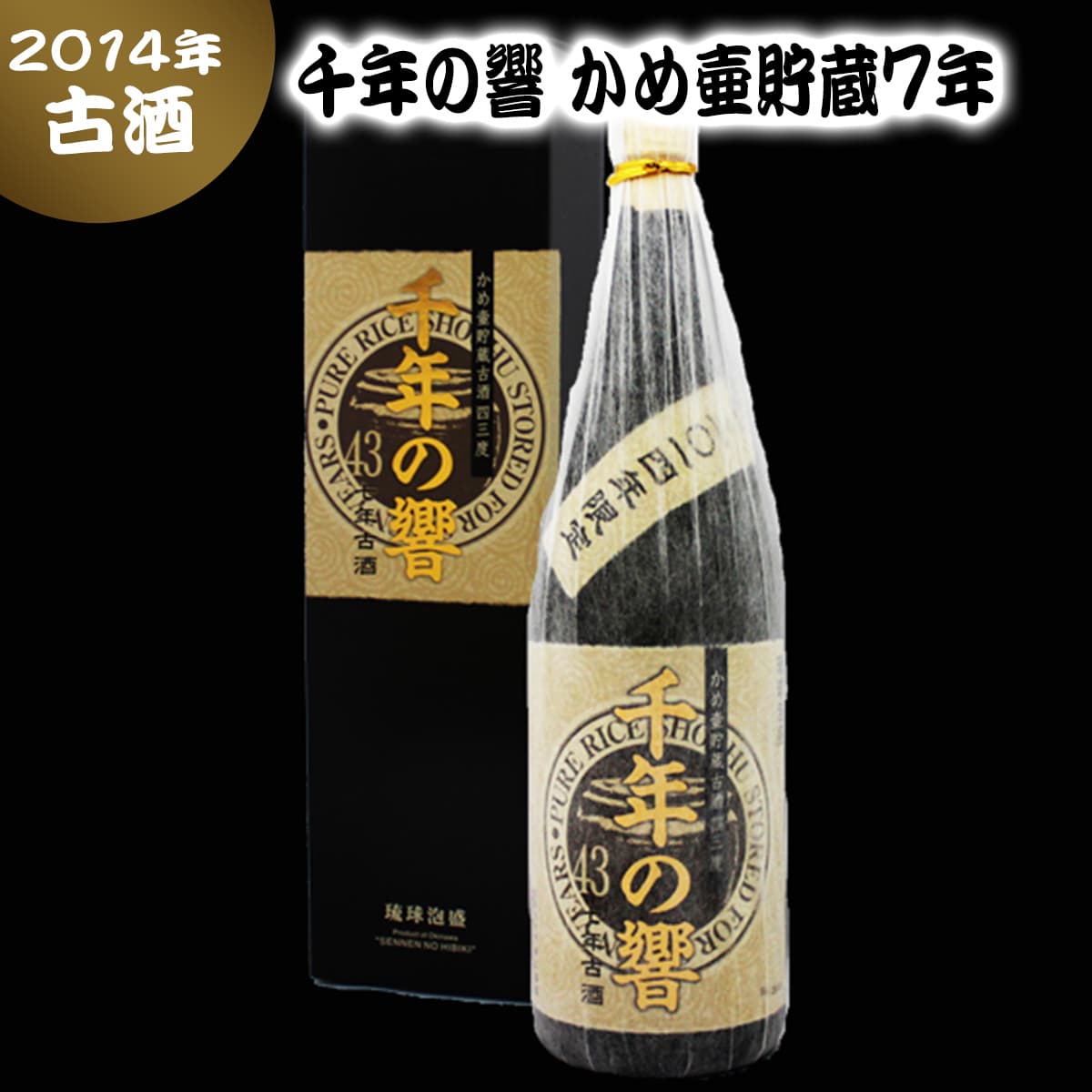 今帰仁城43度古酒五升壺仕次ぎ用十年古酒6本セット