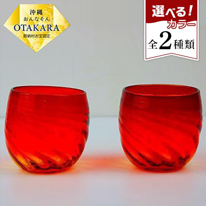 楽天市場】【ふるさと納税】グラス 【琉球ガラス 匠工房】おんな