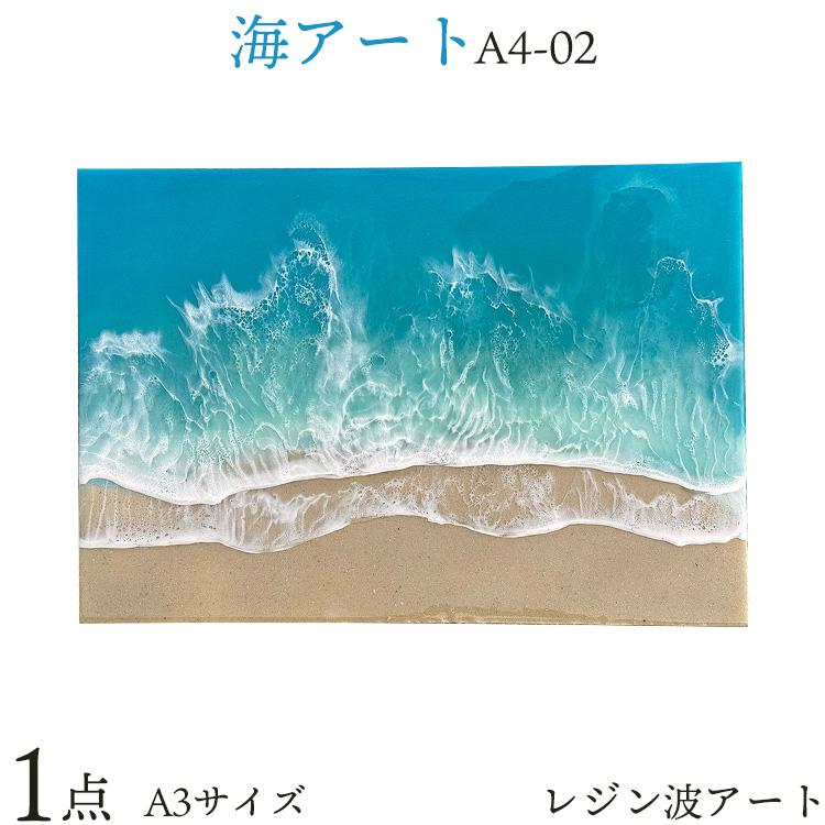 レジンアート 2連パネル ウェットサンドシリーズ 海アート オーシャンパネル 楽天市場】【HA-JA WORLDオーシャンレジンアートパネル018