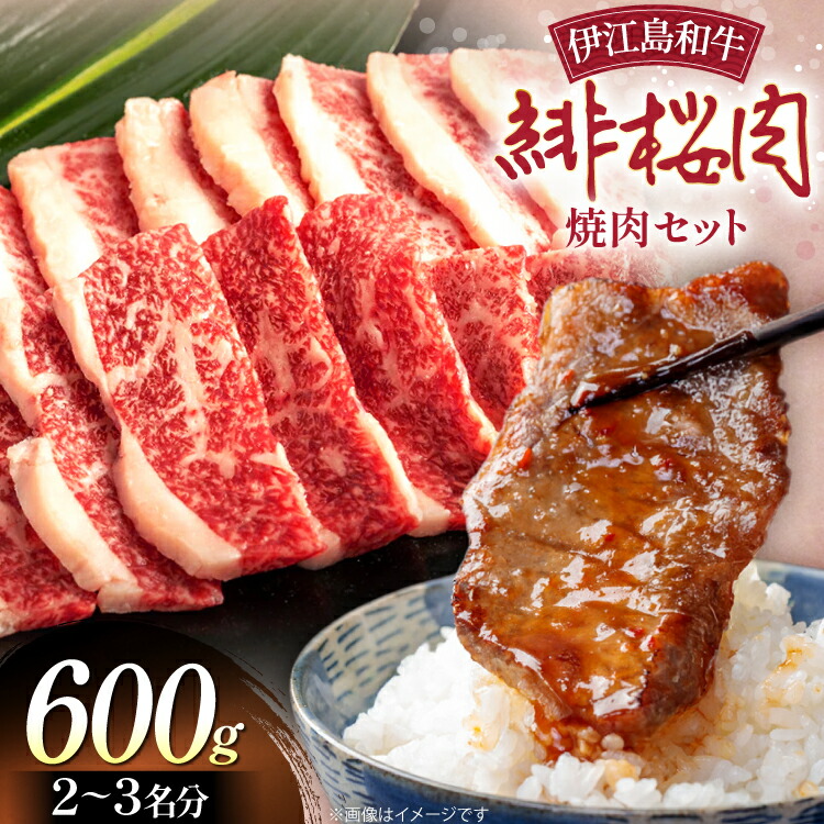 楽天市場】【ふるさと納税】 牛肉 緋桜肉 焼肉 セット 200g 4パック 計