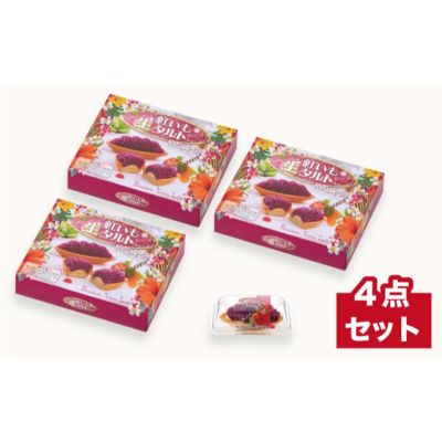 ふるさと納税 御菓子御殿の至極のスイーツ なめらか食感の紅いも 生 タルト6個入 3箱 3日以内にお召し上がりください 人気の返 Diasaonline Com