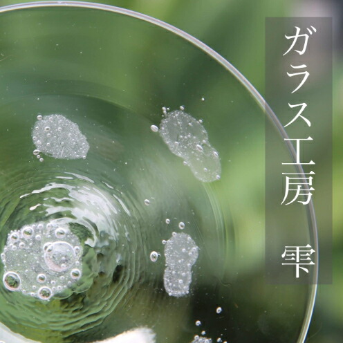 【ふるさと納税】【琉球硝子仕事場雫】水玉お皿（中・１枚）