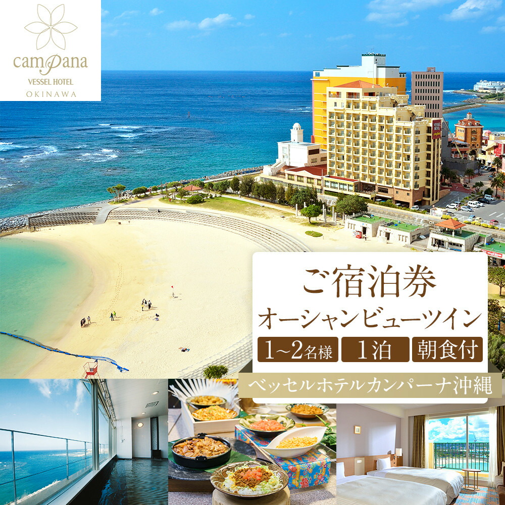 楽天市場】【ふるさと納税】【ダブルツリーbyヒルトン沖縄北谷 楽天市場】【ふるさと納税】【ダブルツリーbyヒルトン沖縄北谷