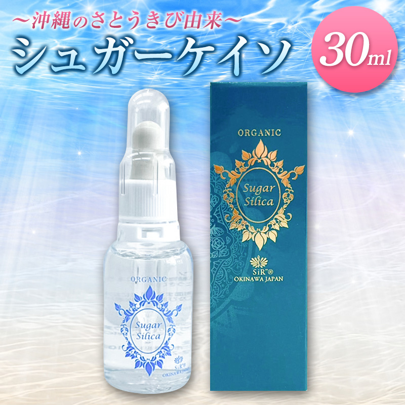 シュガーケイソ 30ml 2本賞味期限2028年7月-