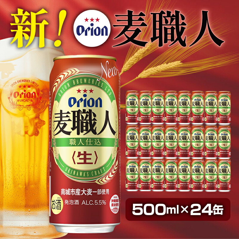 売れ筋 新 麦職人 350ml×12缶 fucoa.cl