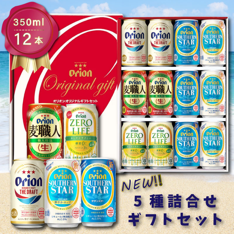 ふるさと納税 麦職人 350ml×24缶 沖縄県うるま市 本日限定