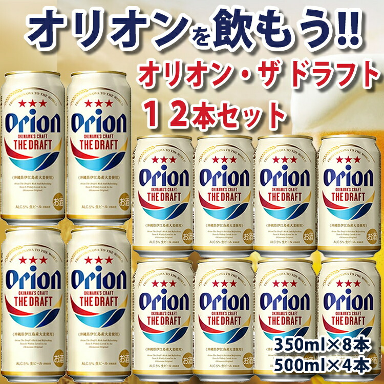 可愛いクリスマスツリーやギフトが！ 350ml×12 ふるさと納税 沖縄県北中城村 5