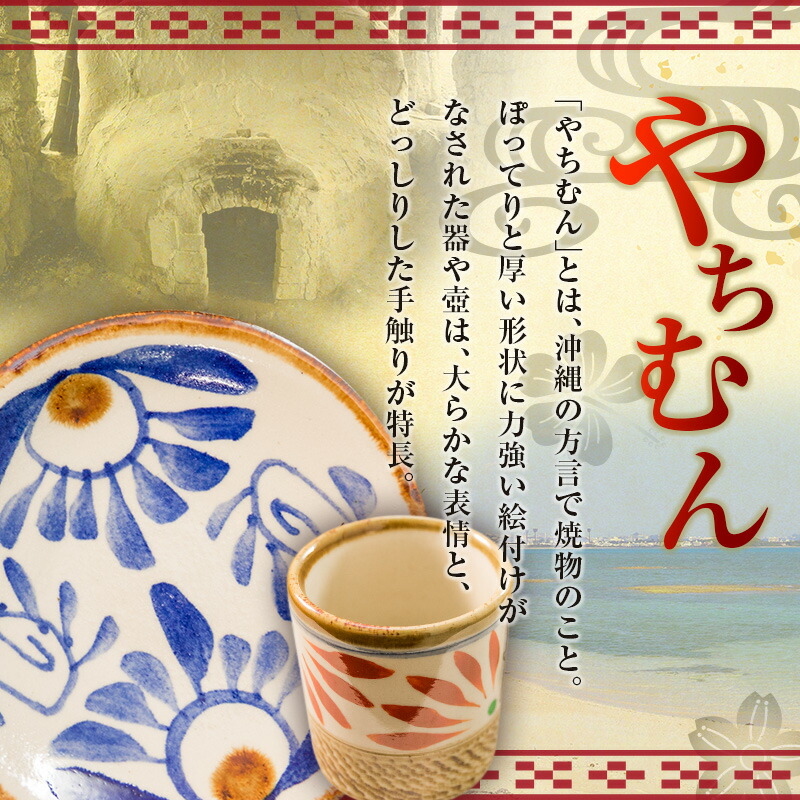 激安ブランド 立湯のみ2個セット 赤絵 沖縄県中城村 現金特価 Pedidos Morikosushi Com Ar
