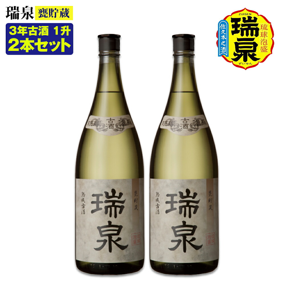 楽天市場】【ふるさと納税】「上原酒造」泡盛 神泉 ・ 古酒 神泉