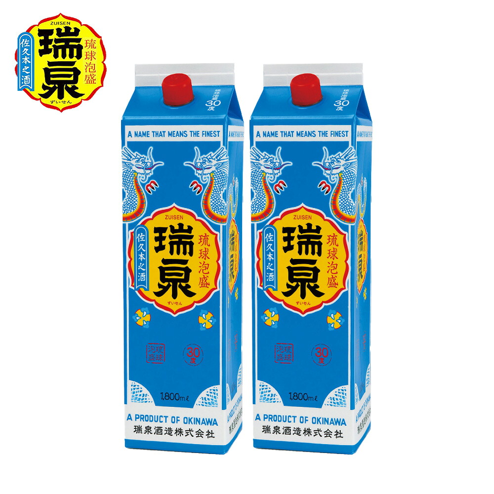 【ふるさと納税】【琉球泡盛】瑞泉酒造 30%「瑞泉」1升紙パック×2|沖縄県南風原町