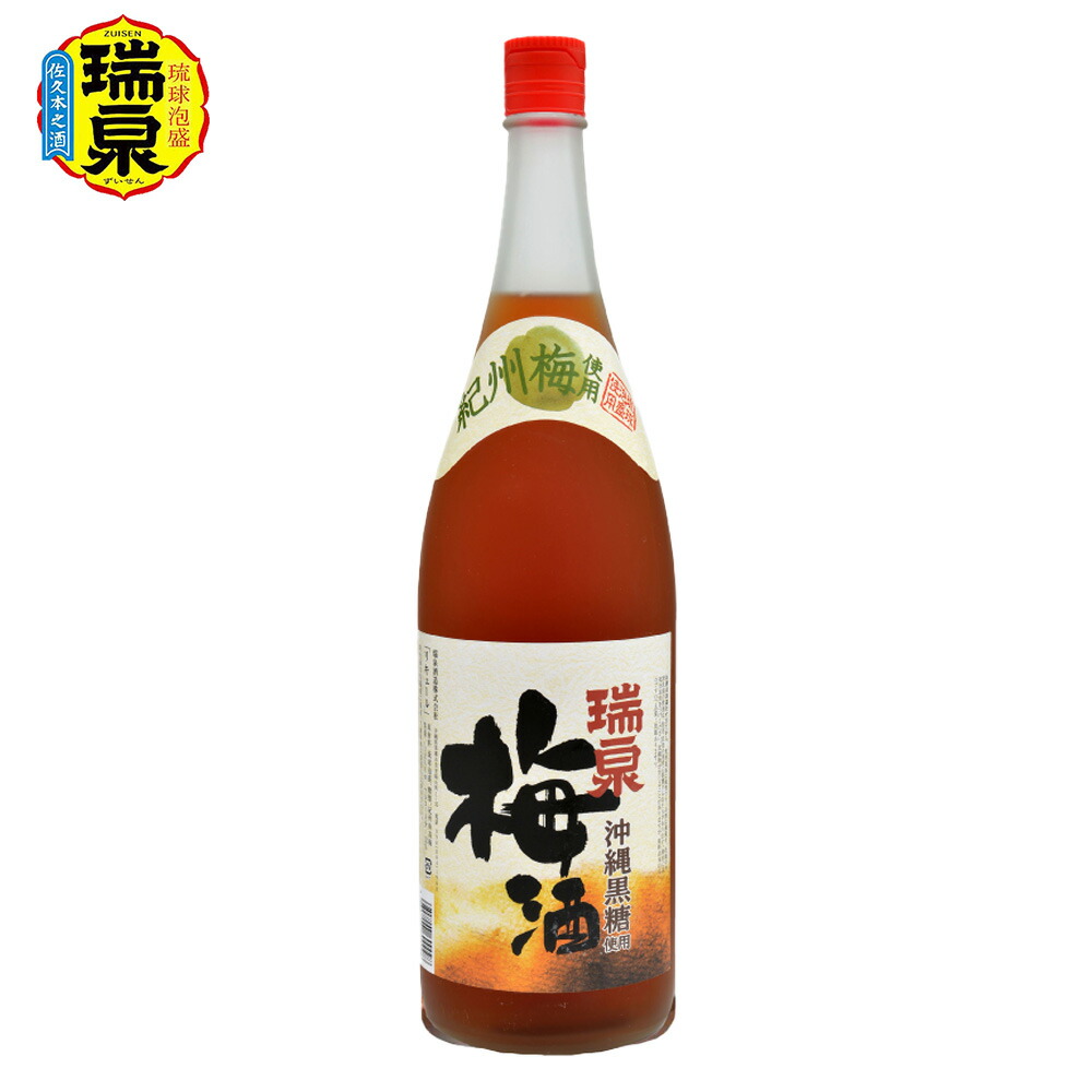 【ふるさと納税】【琉球泡盛】瑞泉酒造「沖縄黒糖使用梅酒」1,800ml｜沖縄県南風原町