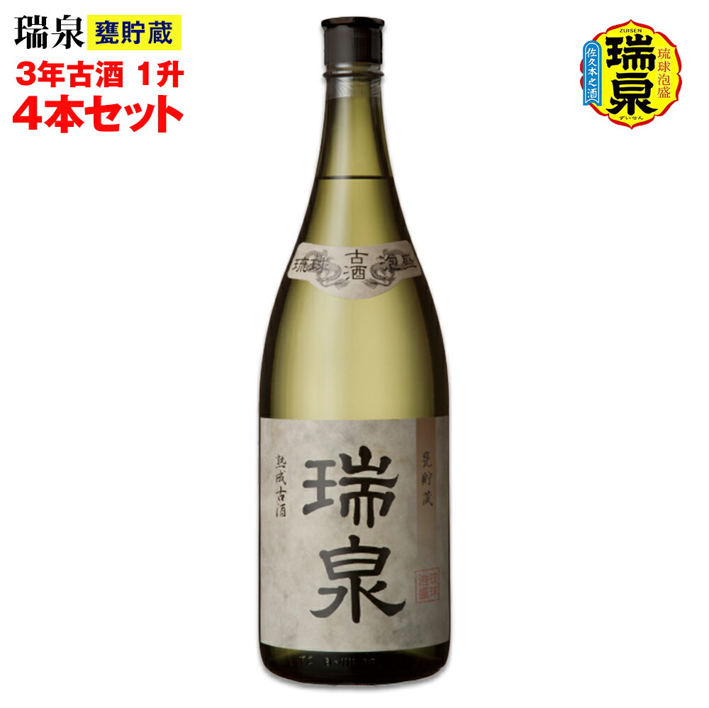 楽天市場】【ふるさと納税】「上原酒造」泡盛 神泉 ・ 古酒 神泉