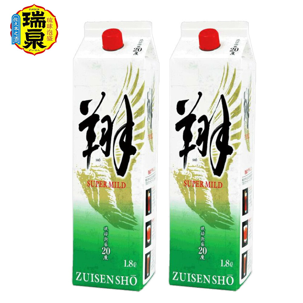 【ふるさと納税】【琉球泡盛】瑞泉酒造 20%「翔SM」1升紙パック×2|沖縄県南風原町