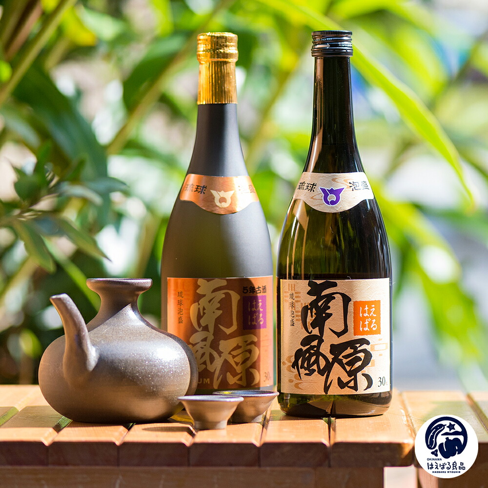 【ふるさと納税】琉球泡盛【南風原】新酒・古酒飲み比べセット(720ml×2本)|沖縄県南風原町