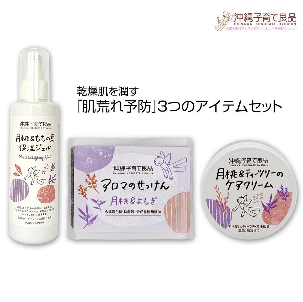 【ふるさと納税】かわき切る肌を潤す「肌荒れ止めること」３つの品目書き割り もの言う花装置 生み出すこと祝い事