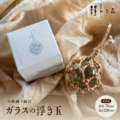 楽天市場】【ふるさと納税】 【漁師直伝！】 ビー玉ビン玉ストラップ